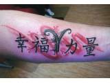 tetování nápisy